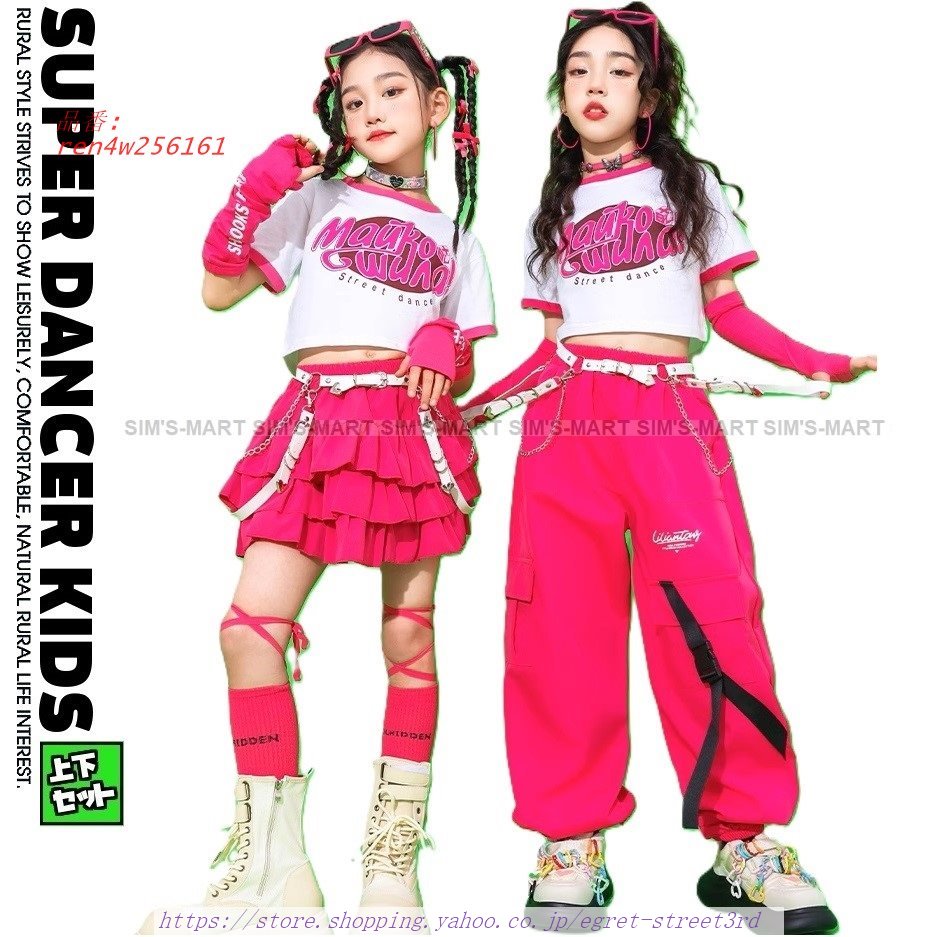 キッズダンス衣装 セットアップ ガールズ ヒップホップ 衣装 K-POP 韓国 トップス スカート 子供ダンス服 派手 白 ダンスウェア ピンク へそ出し