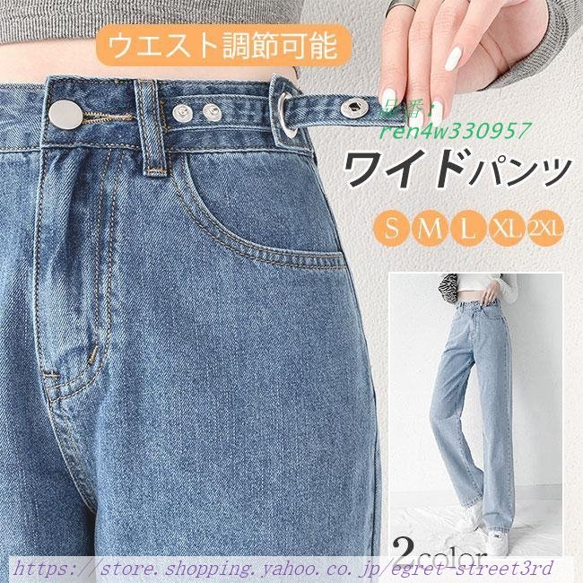 デニムパンツ レディース ジーンズ ズボン ボ ウエスト ゆったり 美脚春秋 カシュアル 体型カバ0ー ストレッチ ロング丈 細身