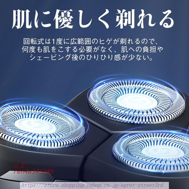 髭剃り シェーバー メンズ 回転式 3Dヘッド 電気シェーバー 防水 電動シェーバー 乾湿両用 旅行 プレゼント メンズ 電気カミソリ 男性 深剃り