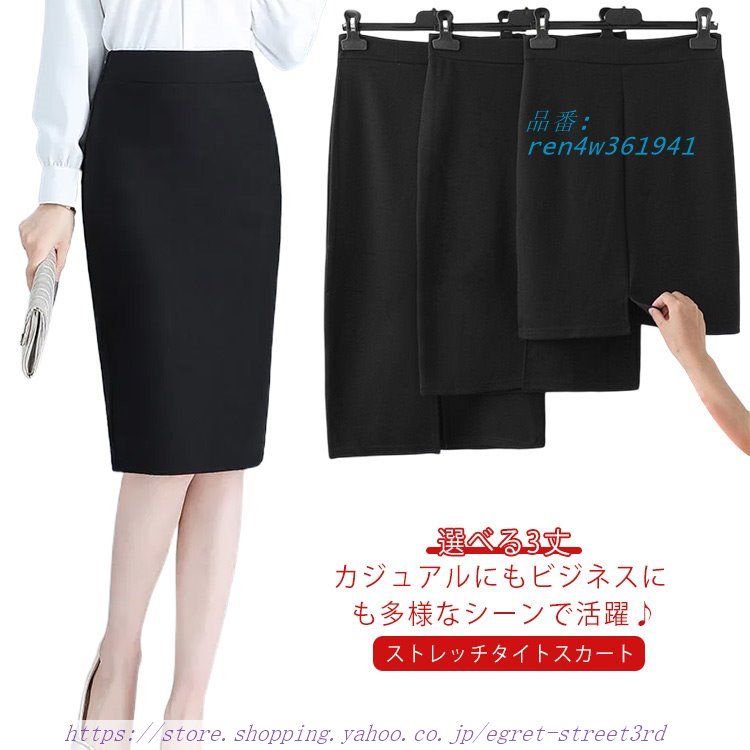 ストレッチ タイトスカート スーツスカート オフィス 膝下 ショート丈 ウ ウェストゴム スカート ストレッチタイトスカート 事務服 ペンシルスカート