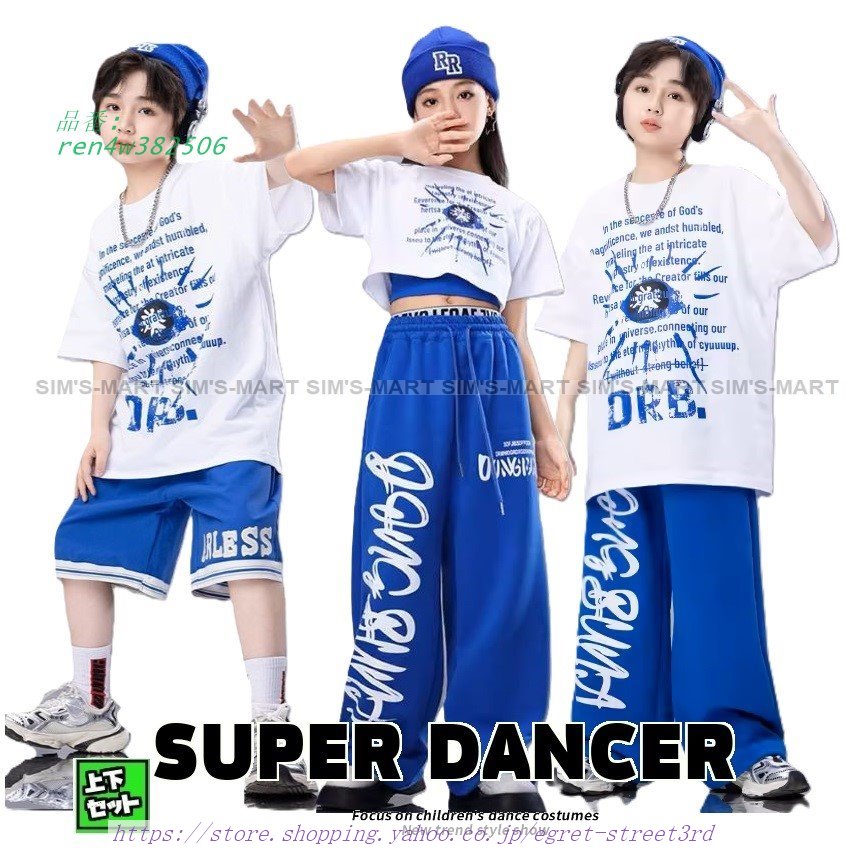 キッズダンス衣装 セットアップ ヒップホップ 衣装 白 青 キッズ K-POP ダンスウェア 韓国 子供ダンス服 レッスン着 ダンス衣装