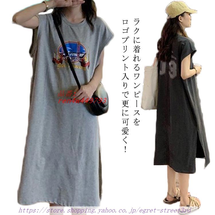 夏 ルームウェア Tシャツワンピース ワンピース クルーネック フレンチスリーブ 半袖 Tシャツ ミモレ丈 春 ゆったり 体型カバー Tシャツ 膝下丈