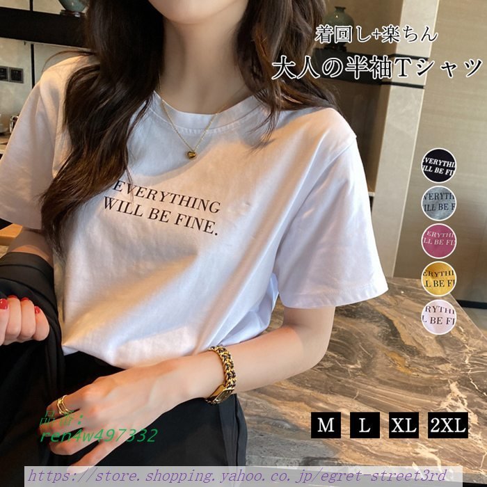 ロゴTシャツ Tシャツ カットソー レディース 半袖 プリント ゆったり おしゃれ カジュアル シンプル 韓国 丸首 白 おしゃれ