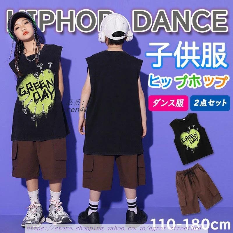 ヒップホップ キッズダンス衣装 韓国子供服 女の子 セットアップ 3点セット HIPHOPパンツ 小学生ダンス衣装 ジャズ 上下セット ステージ衣装 ベスト