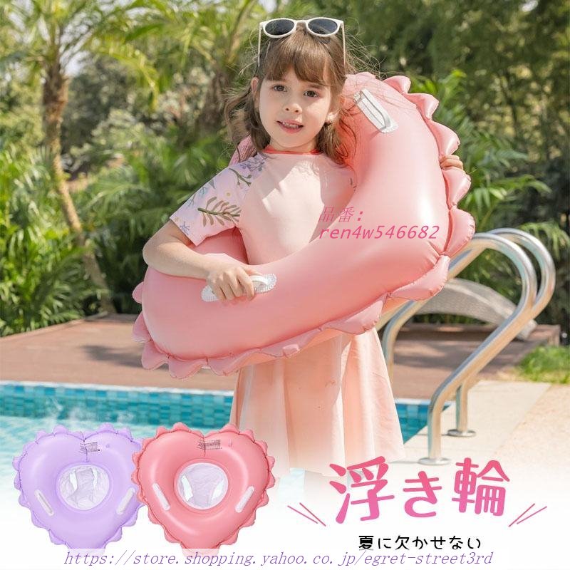 浮き輪 子供 フロート 浮き具 安定感 かわいい 水遊び プール 気漏れにくい 取っ手あり アウトドア レジャー