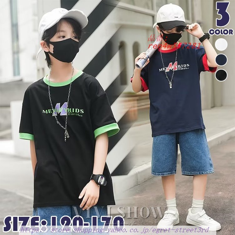 子供服 Tシャツ 男の子 子供 キッズ 韓国 Tシャツ シャツ 通学着 男児 半袖 新作 Tシャツ 通園着 おしゃれ ジュニア