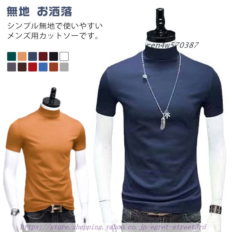 男性 メンズ 2枚セット！カットソー ロングTシャツ 半袖 2枚セット！カットソー ハイネック タートルネック 大きいサイズ タイト シンプ トップス