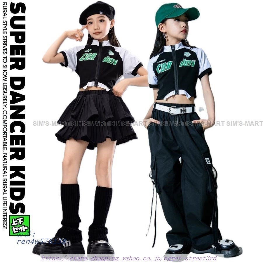 ヒップホップ 衣装 黒 白 K-POP 韓国 へそ出し トップス ハート柄パンツ 子供ダンス服 レッスン着 ウエストロゴゴム キッズダンス衣装 ダンスウェア