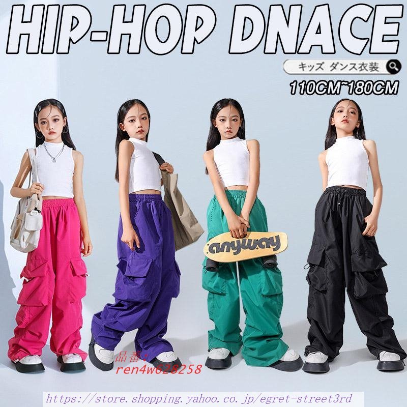 ヒップホップ キッズダンス衣装 韓国子供服 女の子 セットアップ 上下セット タンクトップ HIPHOP 小学生ダンス衣装 シャツ パンツ ステージ衣装