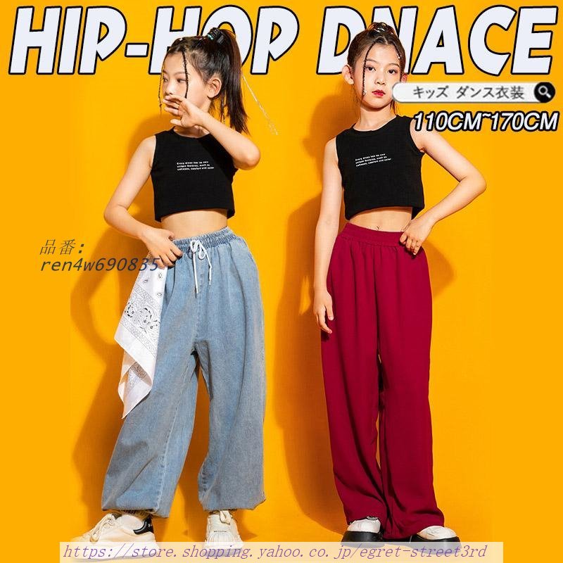 ヒップホップ キッズダンス衣装 韓国子供服 かっこいい ステージ衣装 パンツ デニムパンツ 上下セット チェック柄 Tシャツ 練習着 女の子 男の子