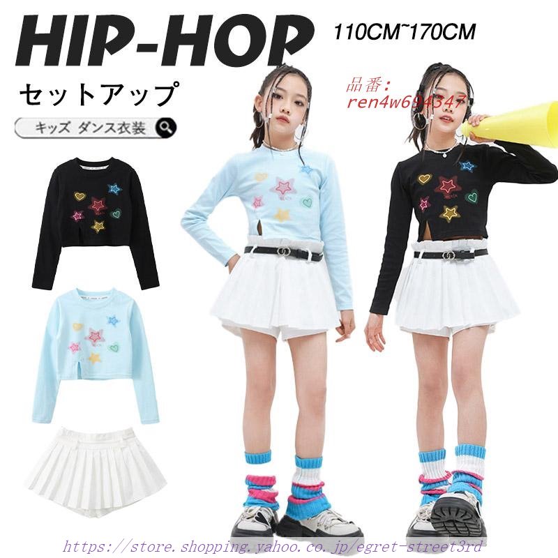 ヒップホップ キッズダンス衣装 韓国子供服 かっこいい ステージ衣装 パンツ チェック柄 上下セット 男の子 デニムパンツ Tシャツ 練習着 女の子