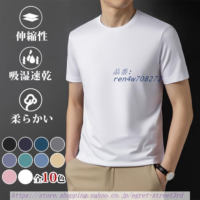 Tシャツ メンズ ゴルフウェア トップス ストレッチ 吸湿速乾 スポーツウェア カットソー 上品 父の日 夏 トップス 半袖 半袖 30代