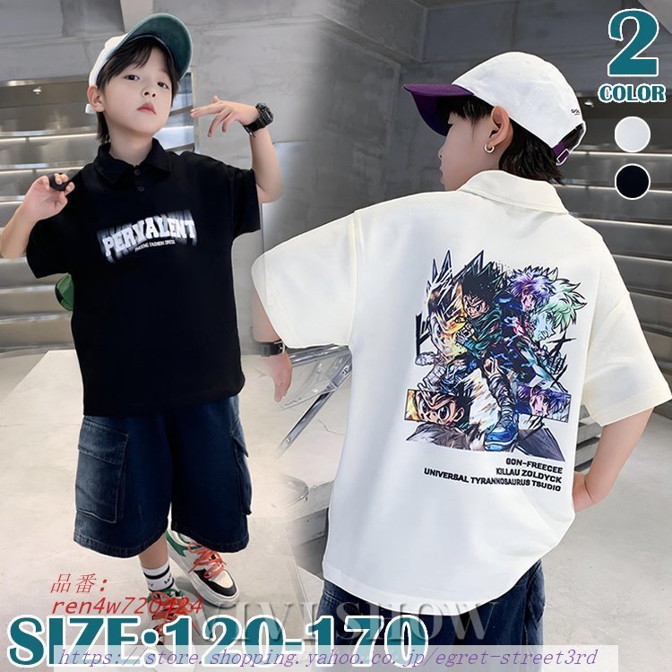 キッズ ジュニア 半袖 男の子 ポロシャツ トップス 涼しげ あわせやすい 着やすい Tシャツ シンプル カットソー 子供服 カジュアル