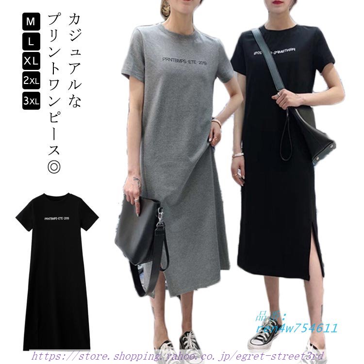 かわいい Tシャツ クルーネック スウェット ゆったり 半袖 大人 部屋着 夏 レディース ワンピース ルームウェア 春 おしゃれ 春夏 カジュアル