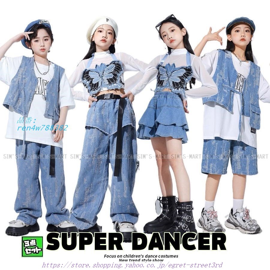 ダンス衣装 セットアップ ガールズ ヒップホップ ファッション K-POP 白 デニムパンツ 蝶ビスチェ シースルー デニム 韓国 ベスト トップス