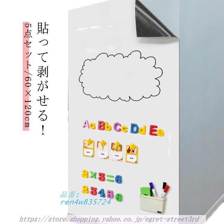 壁ばり 貼って剥がせる！ ホワイトボードシート DIY 壁に貼る マグネット 落書き マグネット付き マグネ お絵かき 薄型ボード マグネットシート