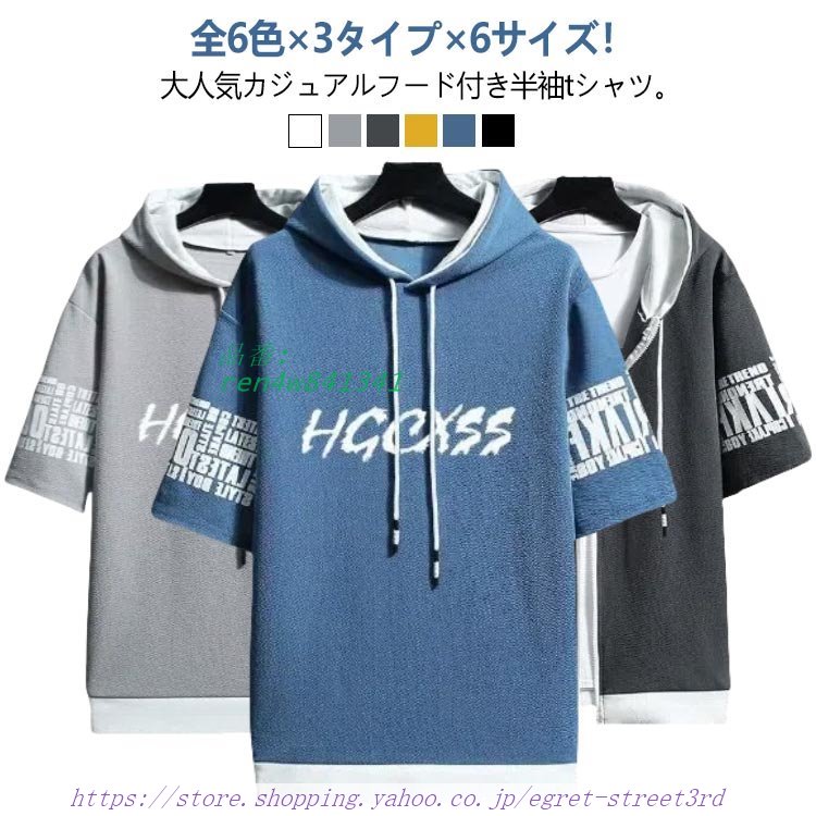 半袖メンズ トップス 半袖Tシャツ スポーツ フード付きTシャツ 薄手 夏服 プルオーバー 春夏 父の 夏物 大きサイズ トップス