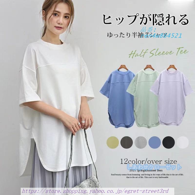 Tシャツ レディース 半袖 カットソーTシャツ トップス ロゴT サマーTシャツ 無地 ゆったる カジュアル 夏Tシャツ 誕生日母の日 白Tシャツ