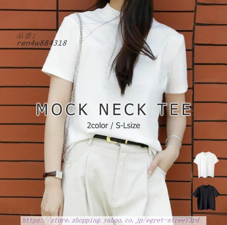 モックネック Tシャツ レディース 春 夏 半袖 プルオーバー ゆったり 白 綿 ハイネック 半袖 Tシャツ 体型カバー 大きいサイズ 黒 カットソー