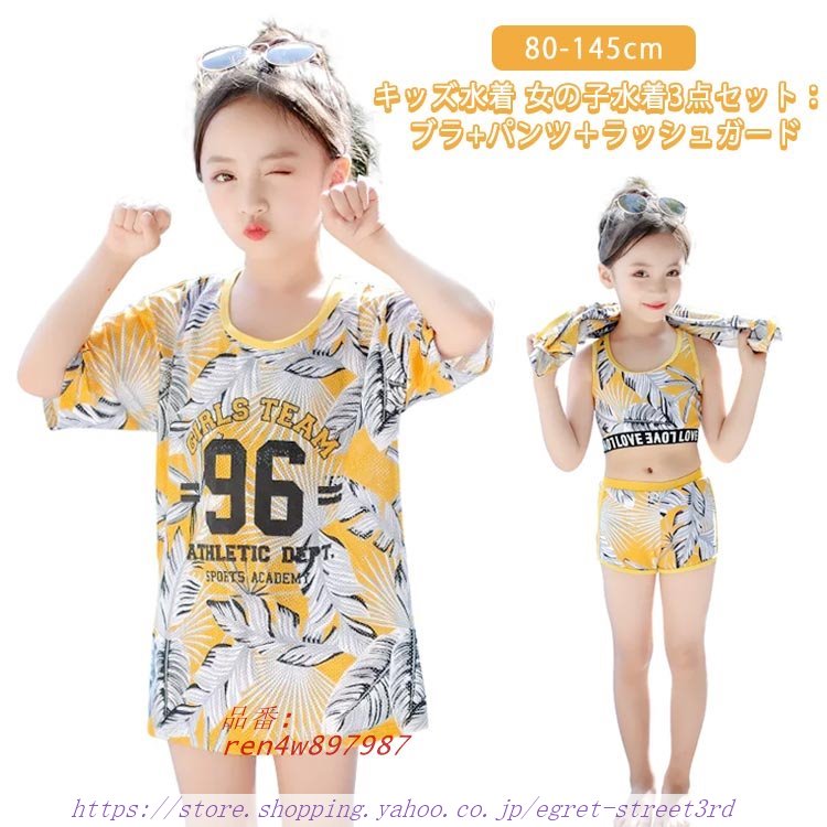 ビキニ水着 タンキニ 水着 子供水着 セパレート キッズ みず 水遊び ショートパンツ ジュニア Tシャツ 3点セット 女の子 ブラ 半袖 水着セット