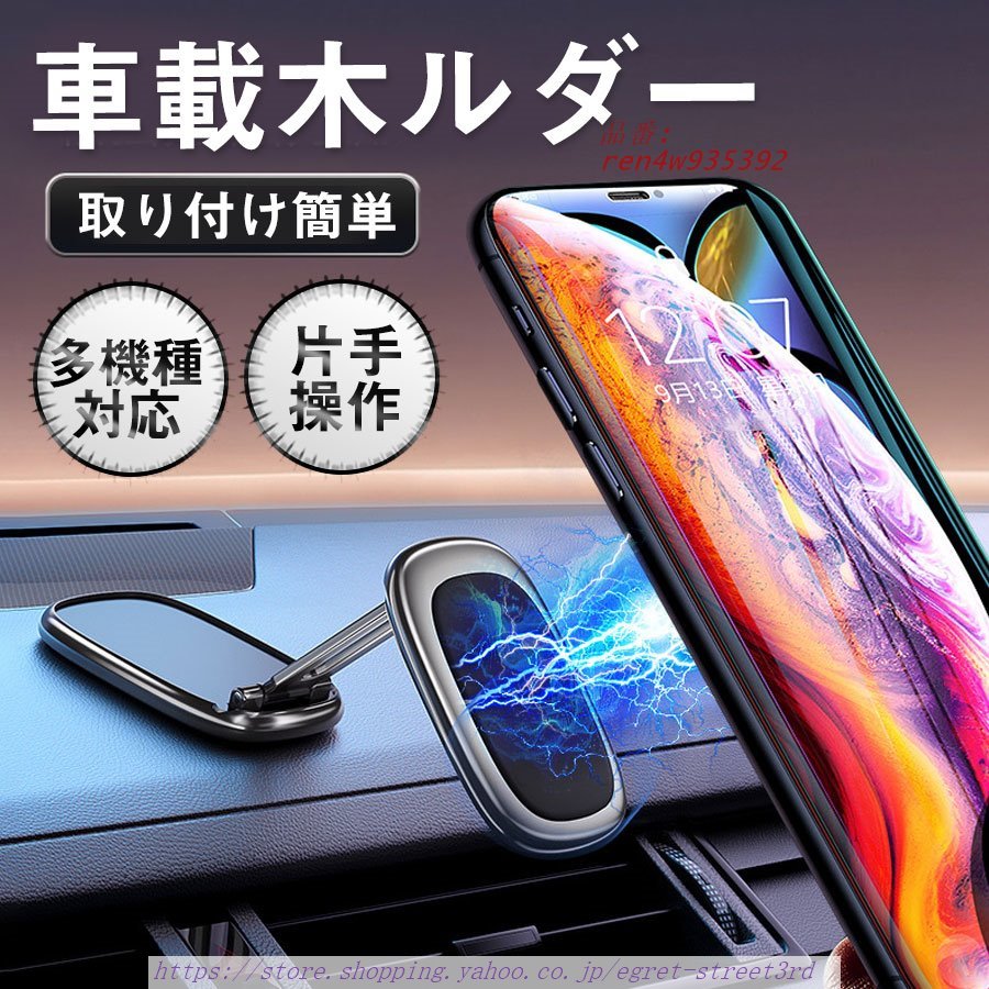 マホホルダー 車載ホルダー 車 マグネット スマホスタンド マグネット式 ホルダー ナビ 車載 スマートフォン 車載用 動画視聴 磁石 車載 スマホ