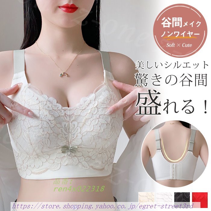 ノンワイヤーブラ 夏新作 レディース ブラジャー インナー ランジェリー単品 谷間 盛れるブラ 育乳 補正下着