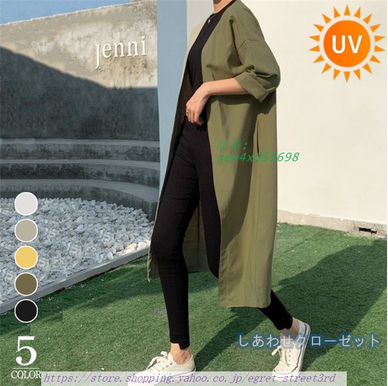 UVカットレディース 接触冷感 ラッシュガード 夏長袖 綿麻 ロング丈 通気速乾 紫外線対策 海 ビーチ 軽量 冷房対応 日焼け防止 無地 羽織り