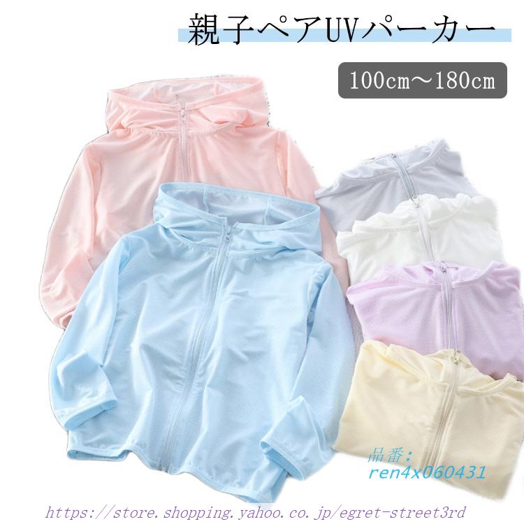 UVカットキッズ 子供服 UV 防止 UVカット羽織り 虫よけ 紫外線 日焼け 女の子 薄手 帽子付き 夏