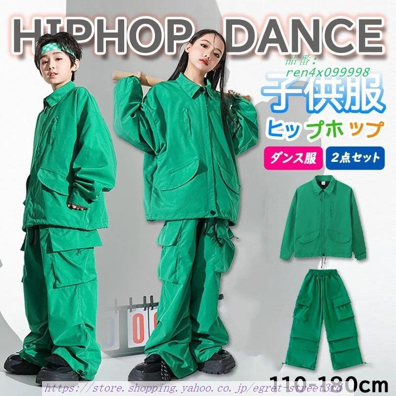 キッズダンス衣装 HIPHOP セットアップ ヒップホップ 子供 トップス パンツ チアガール へそ出し 練習着 長ズボン 女の子 。 発表会 ジャズダンス 無袖