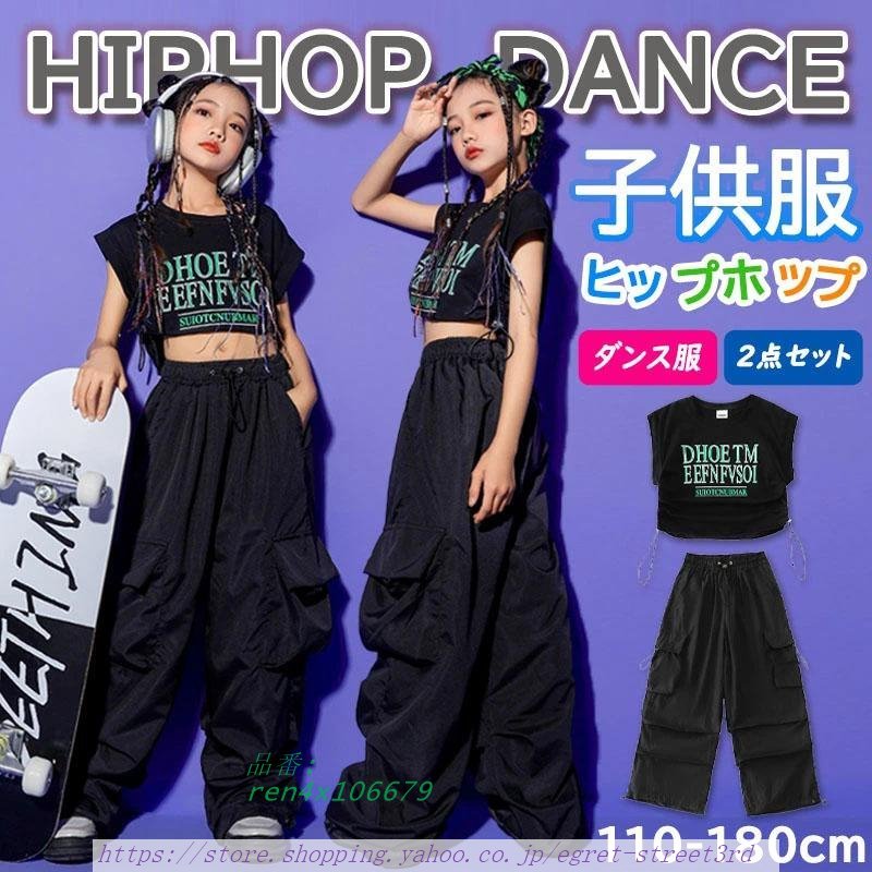 キッズダンス衣装 HIPHOP セットアップ ヒップホップ 子供 トップス へそ出し 無袖 パンツ 。 チアガール ジャズダンス 練習着 発表会 長ズボン 女の子