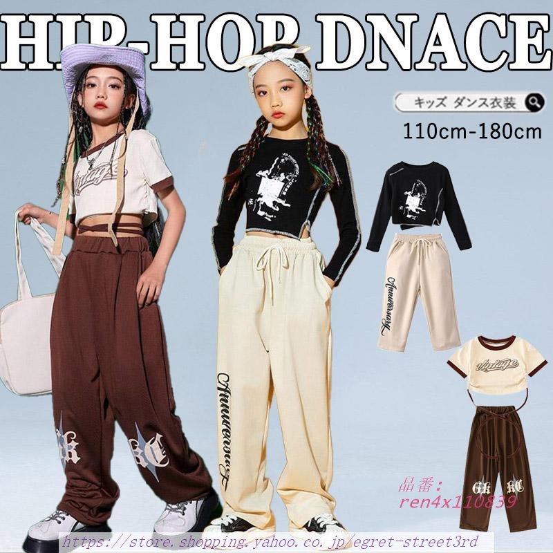 キッズダンス衣装 HIPHOP セットアップ ヒップホップ 子供 トップス ジャズダンス 発表会 長ズボン パンツ チアガール 練習着 。 無袖 女の子 へそ出し