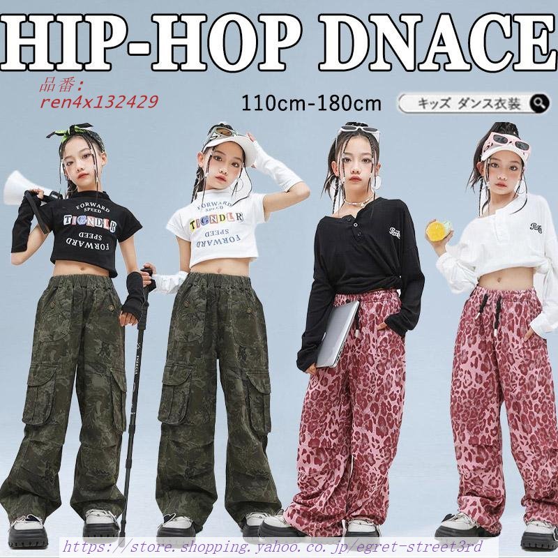 キッズダンス衣装 HIPHOP セットアップ ヒップホップ 子供 トップス 長ズボン チアガール 無袖 女の子 パンツ 発表会 。 ジャズダンス 練習着 へそ出し