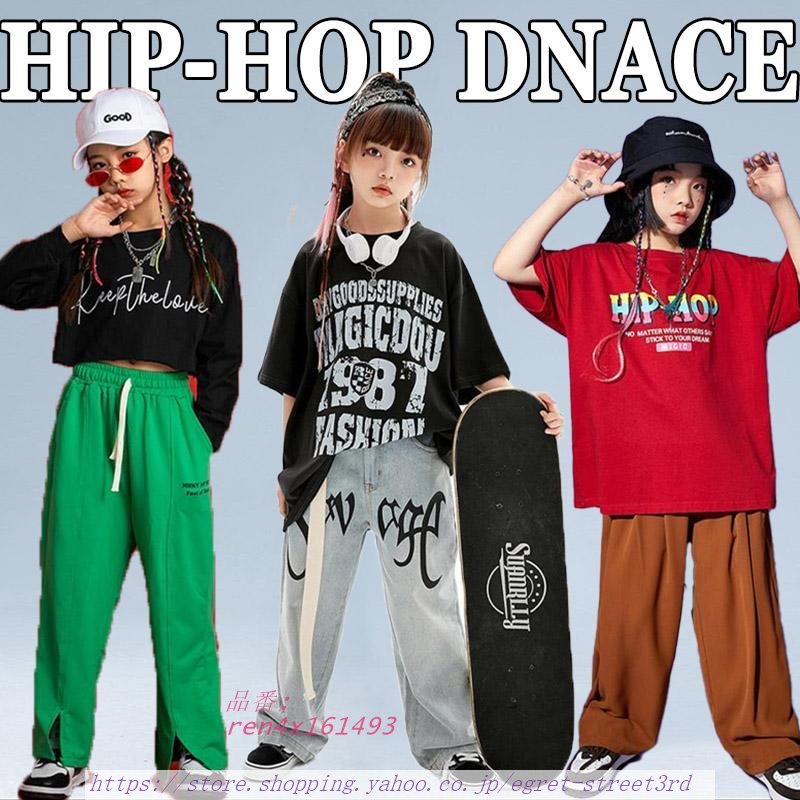 キッズダンス衣装 HIPHOP セットアップ ヒップホップ 子供 トップス 。 パンツ 女の子 練習着 へそ出し 発表会 ジャズダンス 長ズボン チアガール 無袖