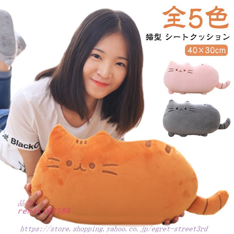 滑り止め 自家用 ねこ クッション 低反発 猫 可愛い 椅子 クッション シートクッション ピンク ネコ シート オフィス用 車用 プレゼント クッシ