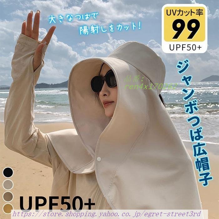 日よけ帽子 つば広 帽子 レディース 蒸れない ジャンボつば広帽子 折りたたみ UVカット あご紐付き ガーデニング UPF50 通気性 農作業 紫外線対策