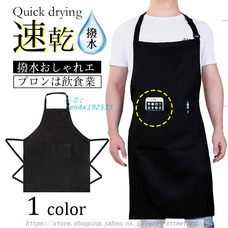 エプロン レディース メンズ 業務 倉庫 カフェ 使いやすい ユニフォーム 制服 プレゼント 割烹着 ギフト 父の日 洗い 飲食店勤務 母の日 飲食