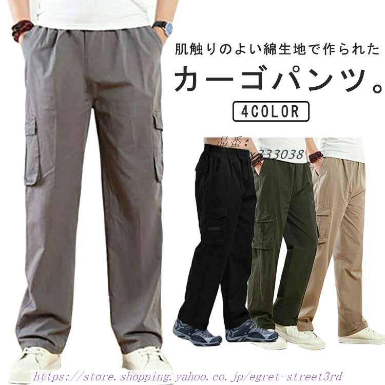 ゆったり チノパンツ カーゴパンツ ロング 春 メンズ コットン カーゴパンツ シンプル ワークパンツ ボトム ゴルフ ミリタリーパンツ 軽量 太 綿