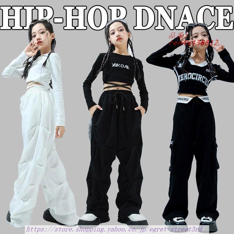 キッズダンス衣装 HIPHOP セットアップ ヒップホップ 子供 トップス チアガール 練習着 パンツ へそ出し ジャズダンス 長ズボン 発表会 。 女の子 無袖