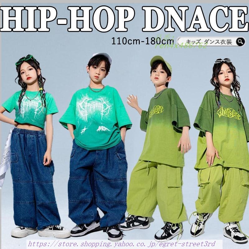 キッズダンス衣装 HIPHOP セットアップ ヒップホップ 子供 トップス へそ出し パンツ 女の子 チアガール 長ズボン 無袖 ジャズダンス 発表会 練習着 。