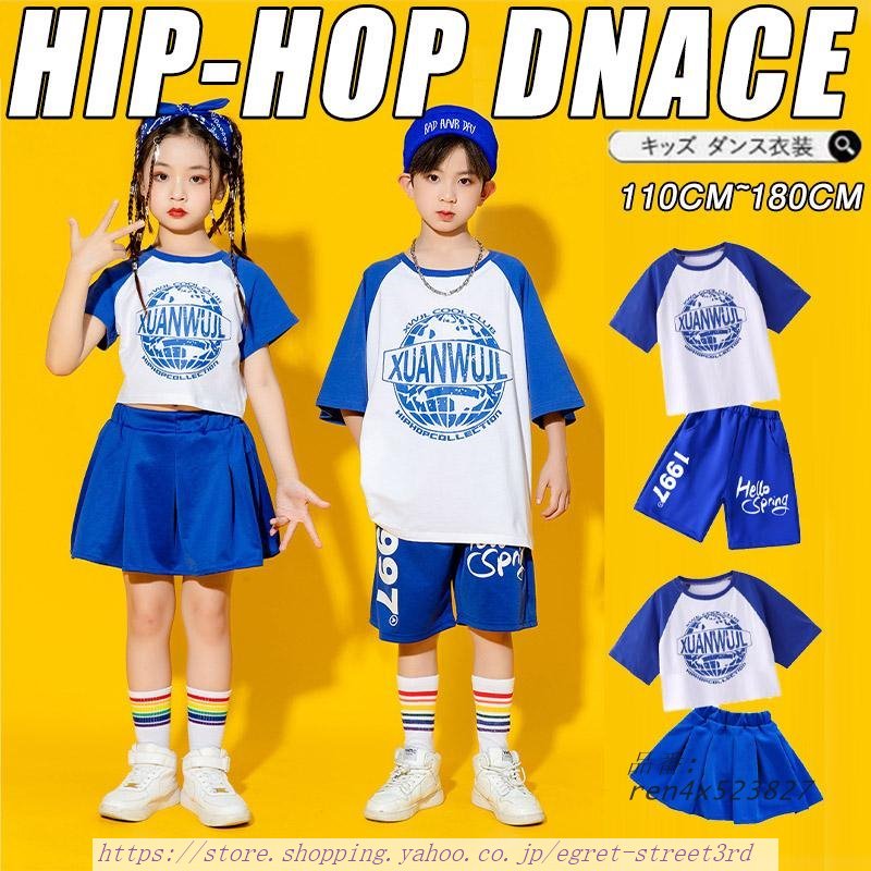 キッズ ダンス 衣装 ヒップホップ へそ出し トップス ガール 長袖 Tシャツ セットアップ ジャズダンス 女の子 カーゴパンツ チアダンス 赤 韓国 チアガール衣装