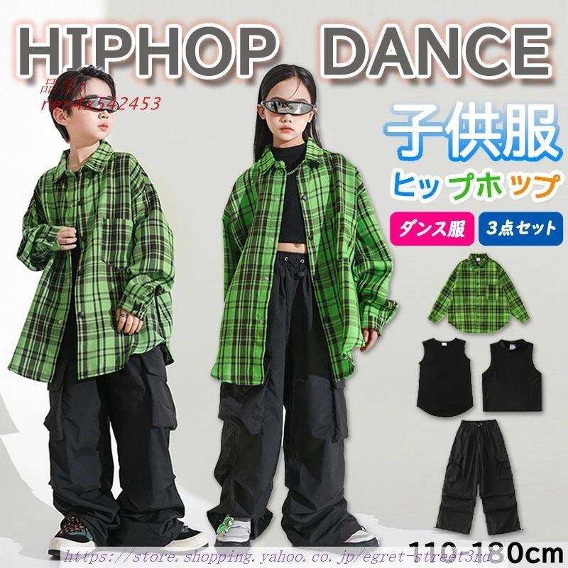 キッズダンス衣装 HIPHOP セットアップ ヒップホップ 子供 トップス 。 発表会 パンツ 練習着 無袖 女の子 へそ出し チアガール 長ズボン ジャズダンス