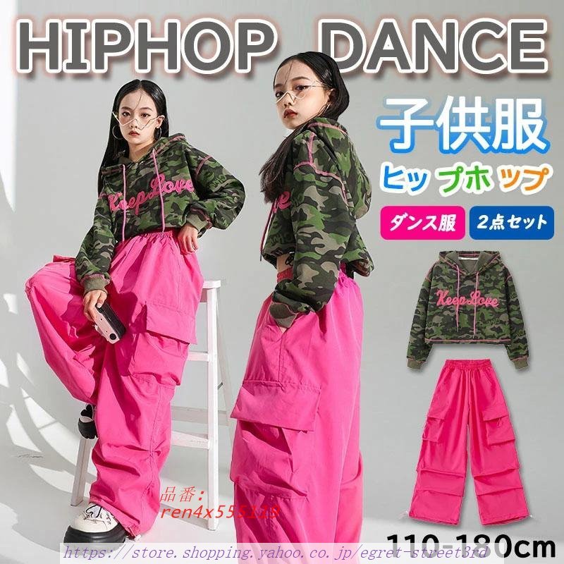 キッズダンス衣装 HIPHOP セットアップ ヒップホップ 子供 トップス 。 女の子 へそ出し 長ズボン 無袖 ジャズダンス 練習着 発表会 パンツ チアガール