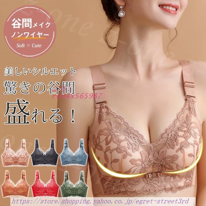 ノンワイヤーブラ 夏新作 レディース ブラジャー インナー ランジェリー単品 育乳 盛れるブラ 補正下着 谷間