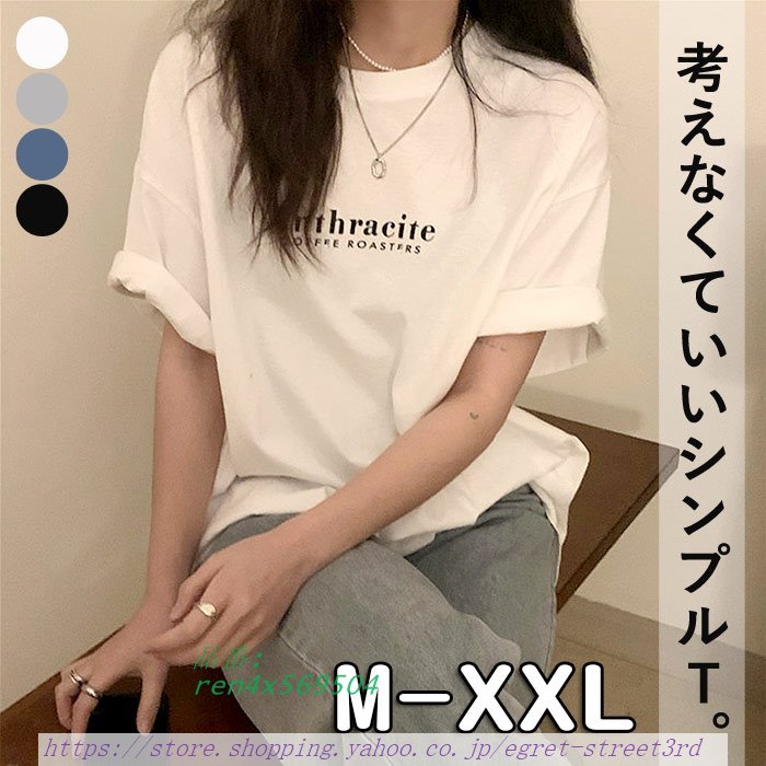 Tシャツ カットソー レディース 半袖 ゆったり 黒 カジュアル 大きいサイズ 英字 ロゴ Tシャツ 白 トップス