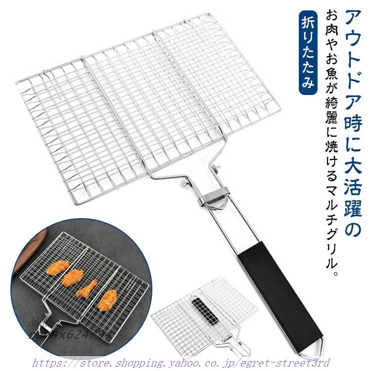 ステーキ 魚焼き 焼き網 調理器具 アウトドア 挟み焼き BBQ はさみ焼き網 シーフード 持ち手 ステンレス 食器 木製 合わせ焼き網 はさみ焼き網