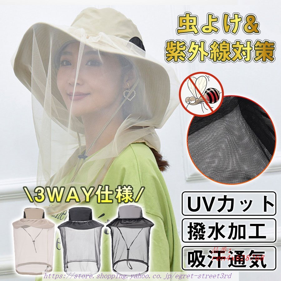 虫除けネット付き帽子 UVカット つば広 日よけ帽子 虫除け 日焼け防止 紫外線対策 キャンプ 釣り 夏 熱中症対策 アウトドア ガーデニングハット