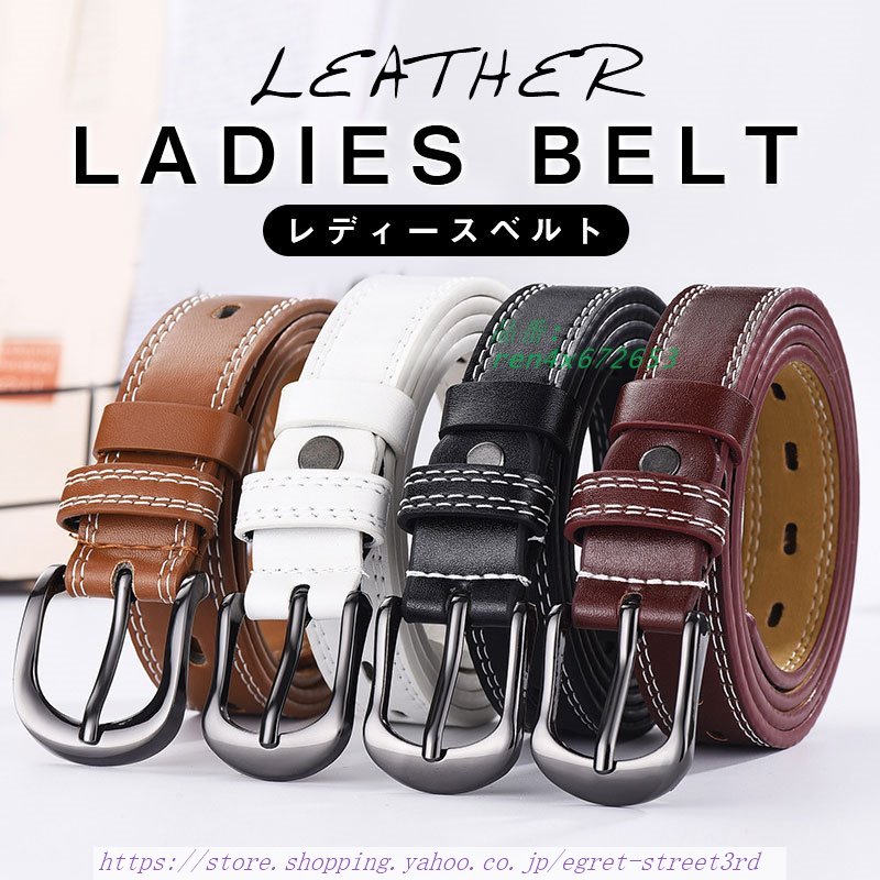 ベルト レディース BELT 女性 通勤 通学 ビジネス 長さ調整 上品 シンプル ウェスト調整 カジュアル 牛革 細ベルト プレゼント マニッシュ