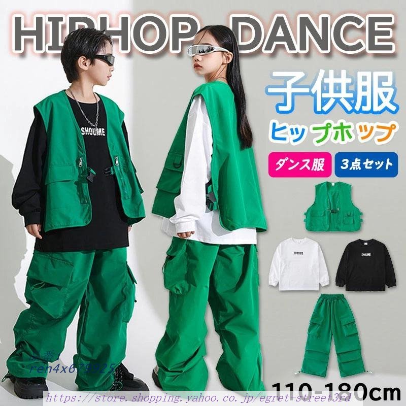 キッズダンス衣装 HIPHOP セットアップ ヒップホップ 子供 トップス 無袖 チアガール 女の子 パンツ ジャズダンス 練習着 へそ出し 長ズボン 。 発表会