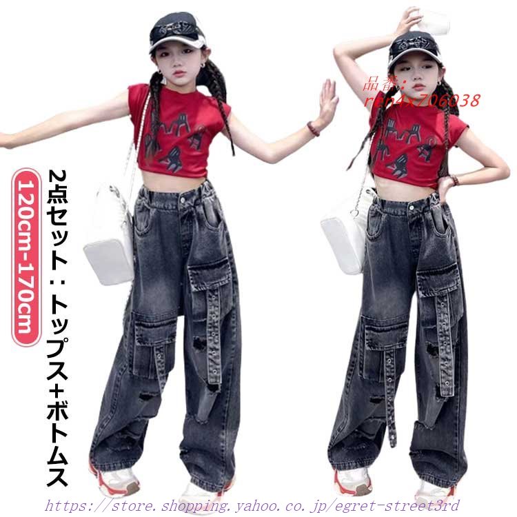 デニム ワイドパンツ ヒップホップ トップス キッズ へそ出し 女の子 演出服 ジャズダンス セットアッ チアガール ゆったり ストレート ダンス衣装