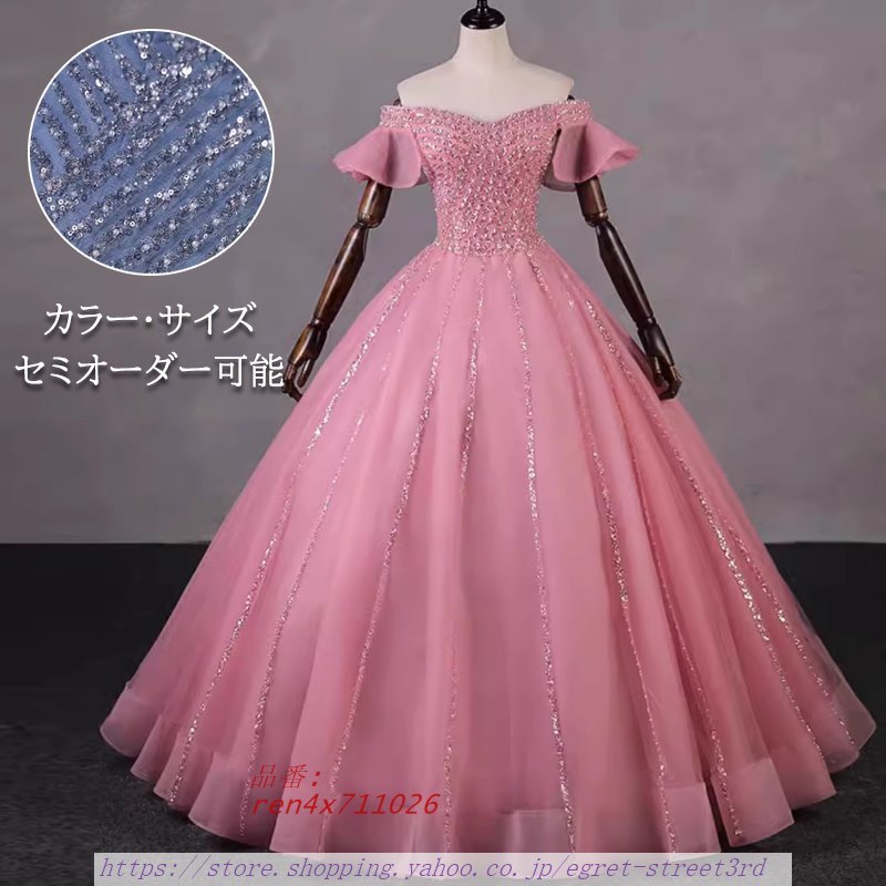 カラードレス プリンセスライン ピンク ブルー オフショルダー ロングドレス 花嫁 ステージ衣装 結婚式 前撮り 演奏会 ウェディングドレス 発表会 二次会